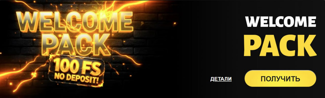 7-Бонусы-Admiral-X-Large-Medium-2