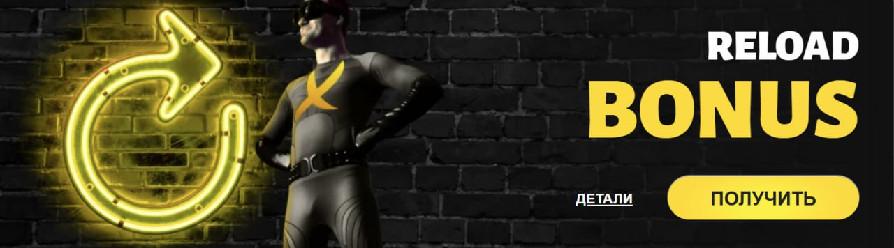 9-Промокод-Admiral-X-Large-2